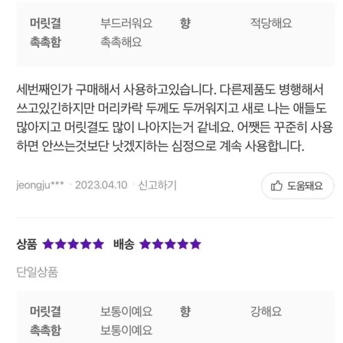 프랑스 명품 헤어케어 노바트릭스 두피앰플2박스 ( 미개봉품)