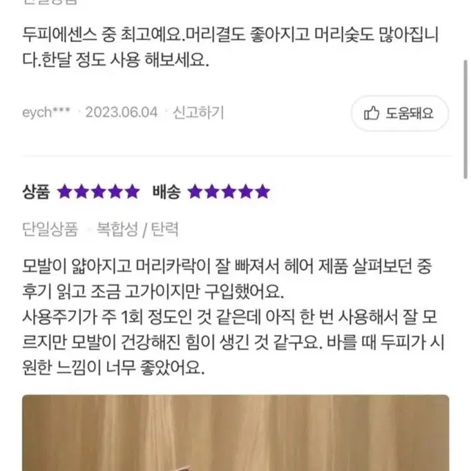 프랑스 명품 헤어케어 노바트릭스 두피앰플2박스 ( 미개봉품)