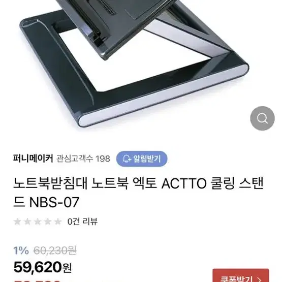 Actto 엑토 노트북 받침대 쿨링 스탠드