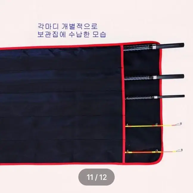 (621번)해우심해갈치낚시대480~380후지가이드(초릿대2개)+가방