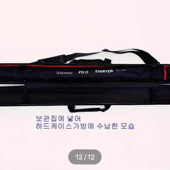 (621번)해우심해갈치낚시대480~380후지가이드(초릿대2개)+가방