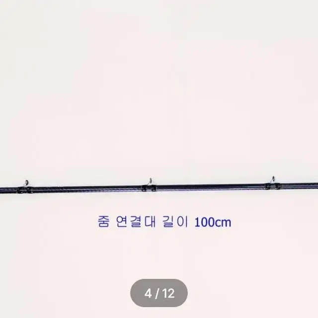 (621번)해우심해갈치낚시대480~380후지가이드(초릿대2개)+가방