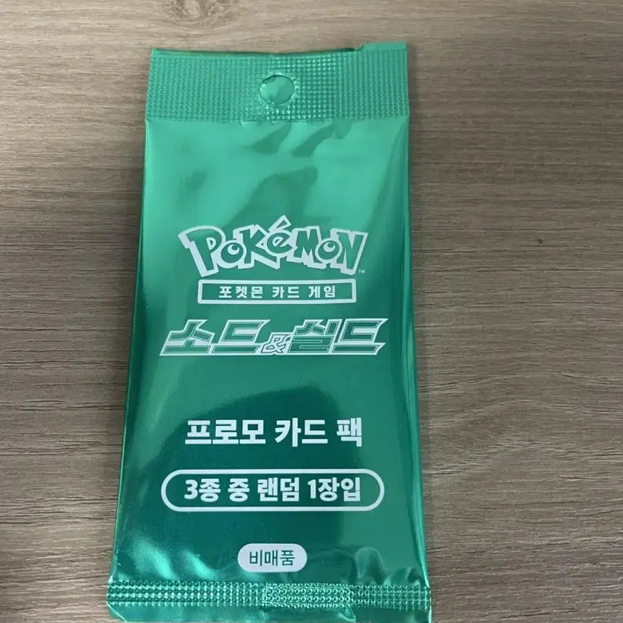 포켓몬카드 소드실드 녹색프로모 판매합니다