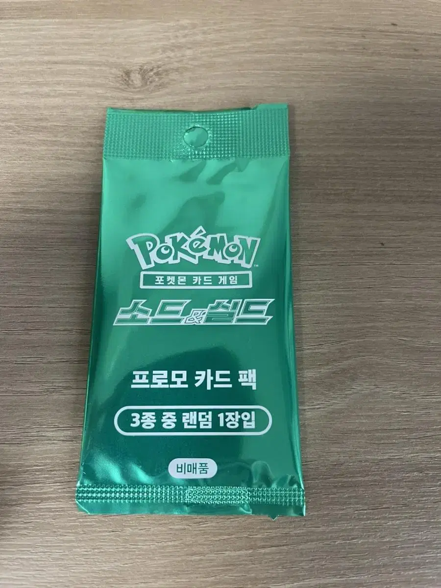 포켓몬카드 소드실드 녹색프로모 판매합니다