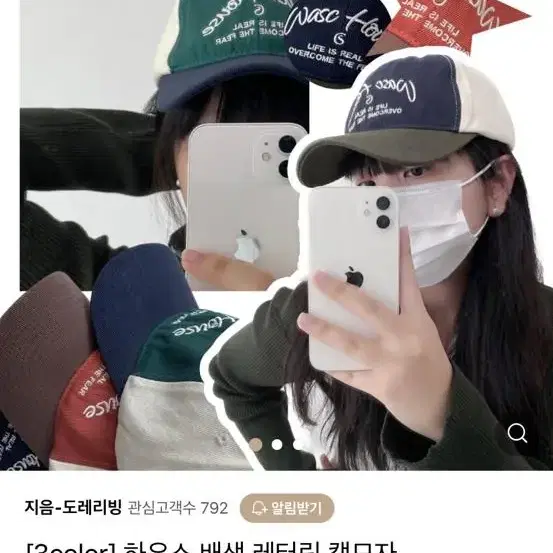 지음 하우스 배색 레터링 캡모자