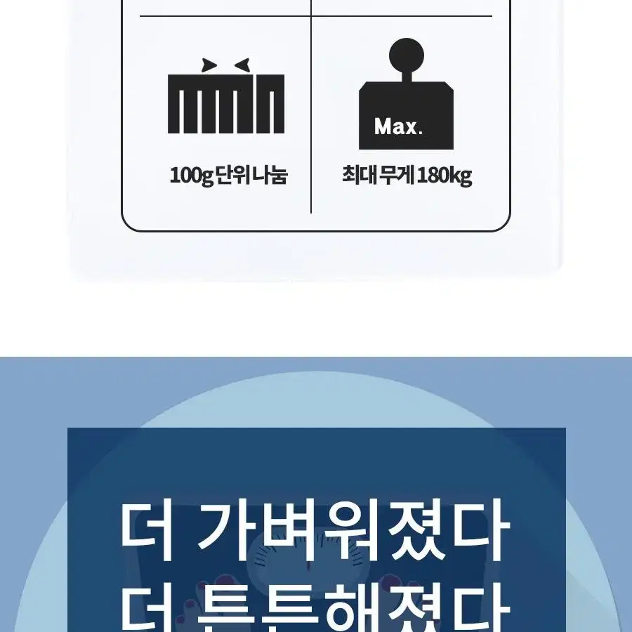 디지털 체중계 몸무게 다이어트