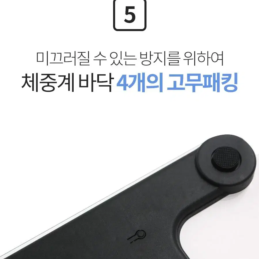 디지털 체중계 몸무게 다이어트