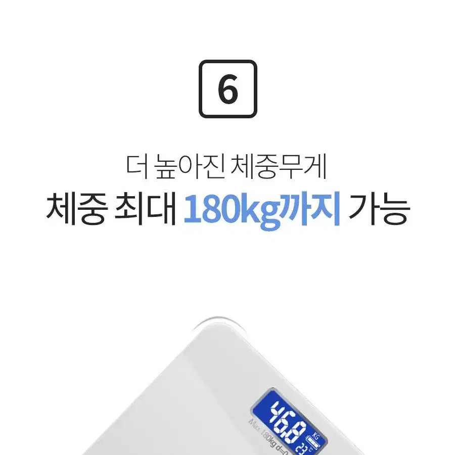 디지털 체중계 몸무게 다이어트