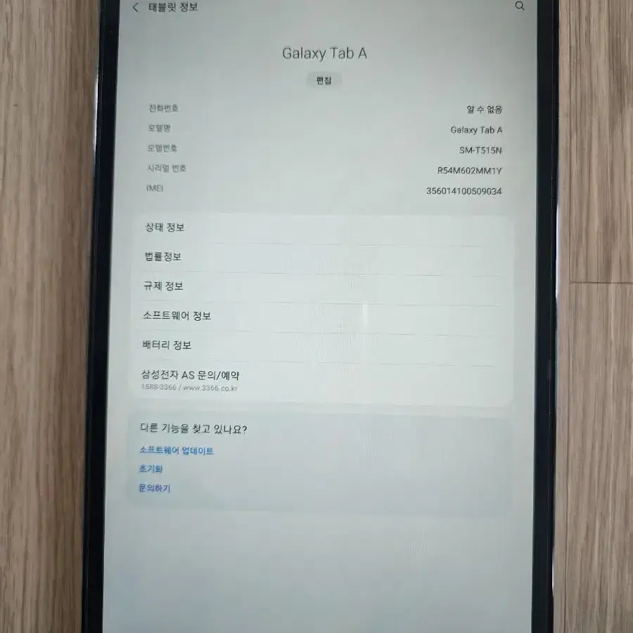 개인) 갤럭시A 10.1인치 LTE 팝니다