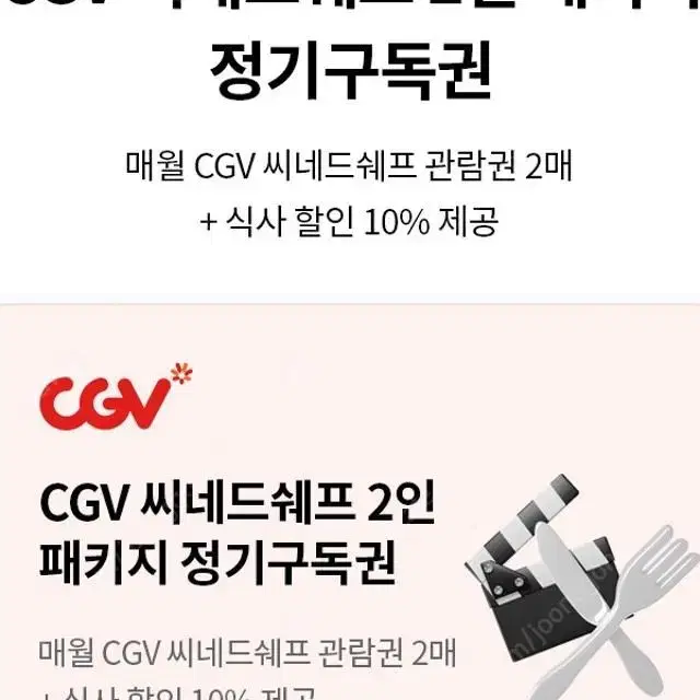 Cgg씨네드쉐프 3.5천원에 판매합니다