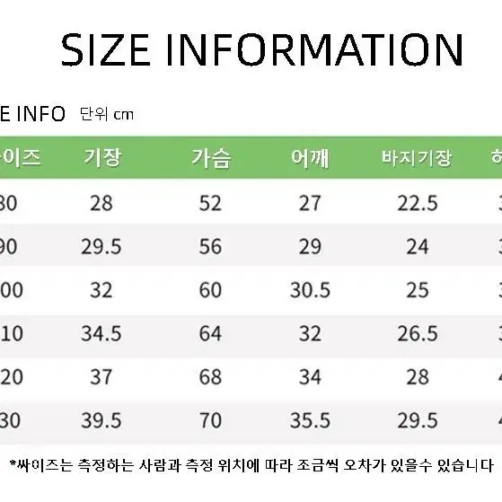 [올래아동복] 여아 여름 캐주얼 와플 반팔 세트