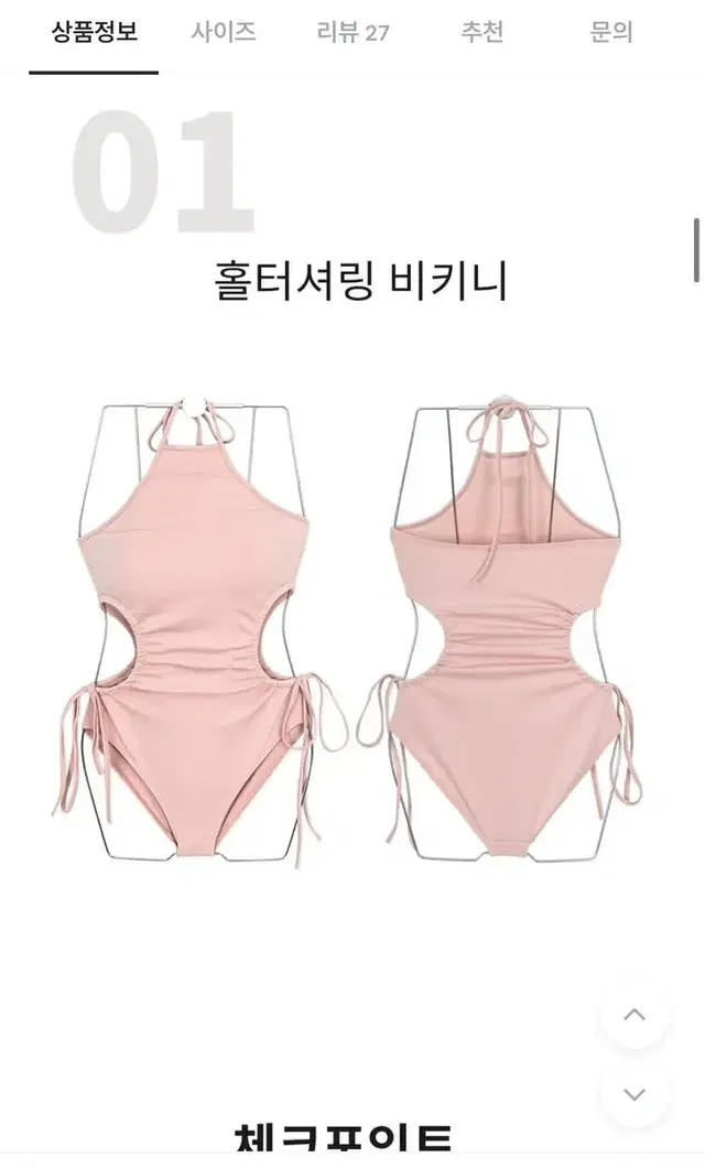 홀터셔링 비키니(새상품)