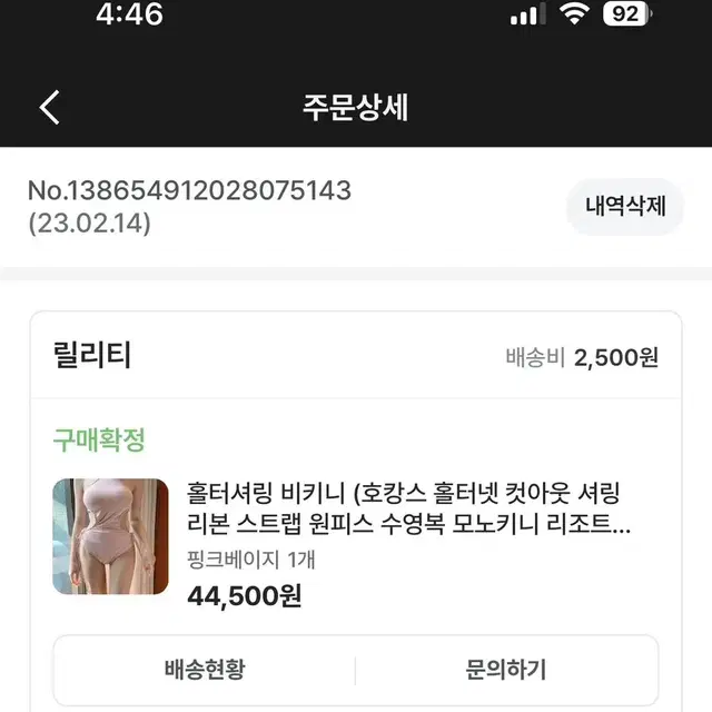 홀터셔링 비키니(새상품)