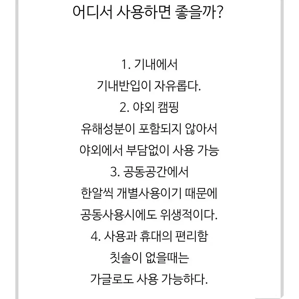 *새상품급*고체치약_[투스탭] 밤부솔트(여행용/ 기내 반입용 치약)