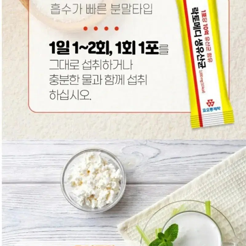 폐업처분유산균13개땡처리