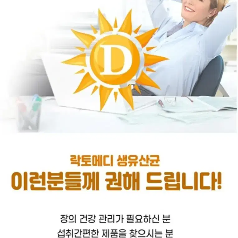 폐업처분유산균13개땡처리