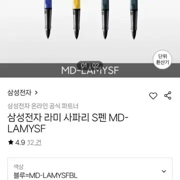 라미 사파리 S펜 블루 | 브랜드 중고거래 플랫폼, 번개장터