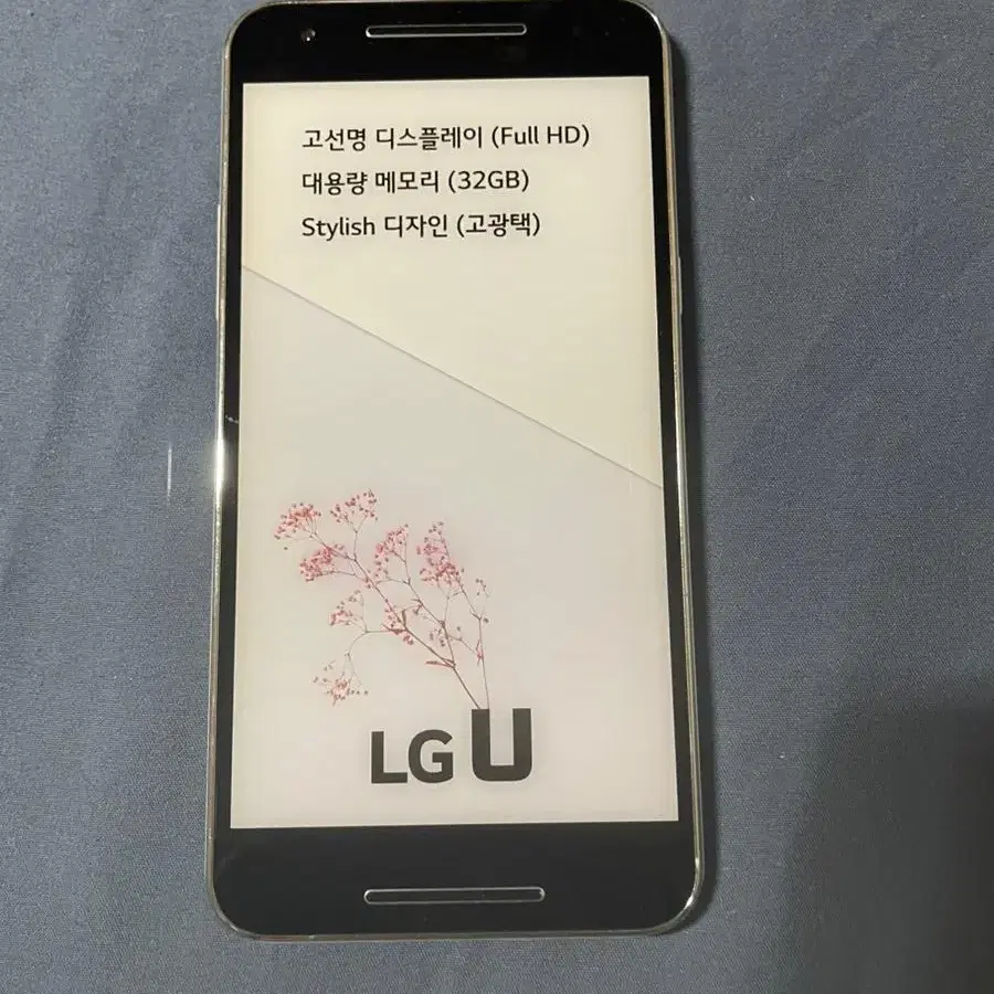 LG U 공기계 모형 스마트폰 피규어 인테리어 소품