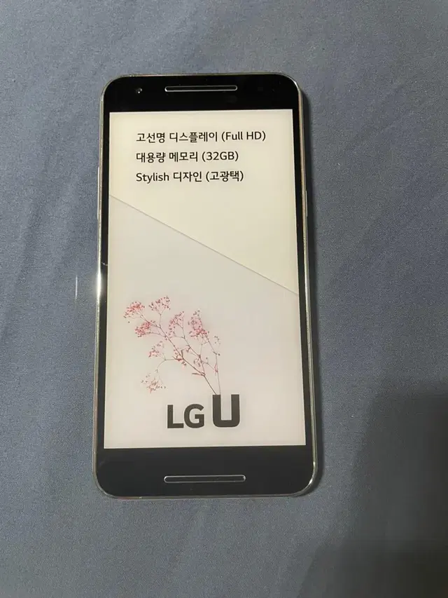 LG U 공기계 모형 스마트폰 피규어 인테리어 소품