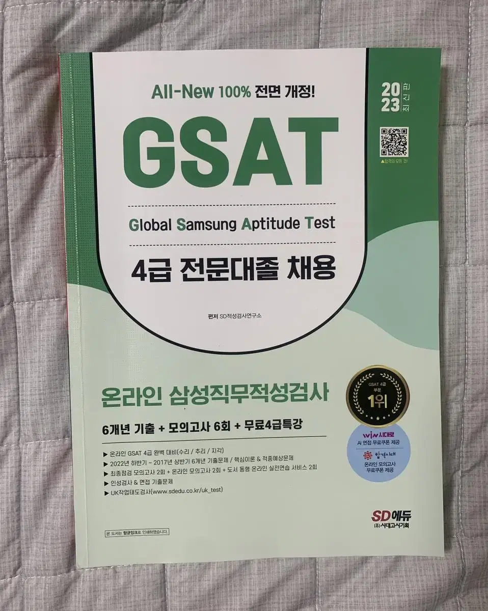 GSAT