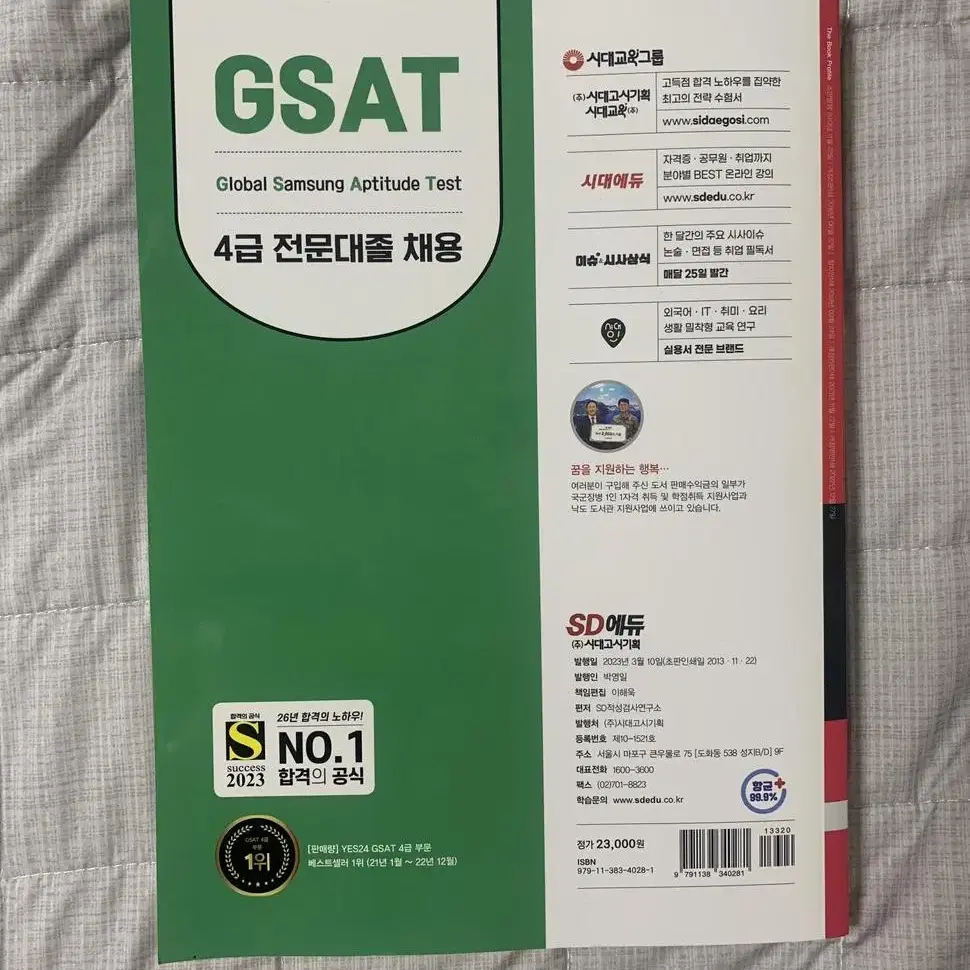 GSAT