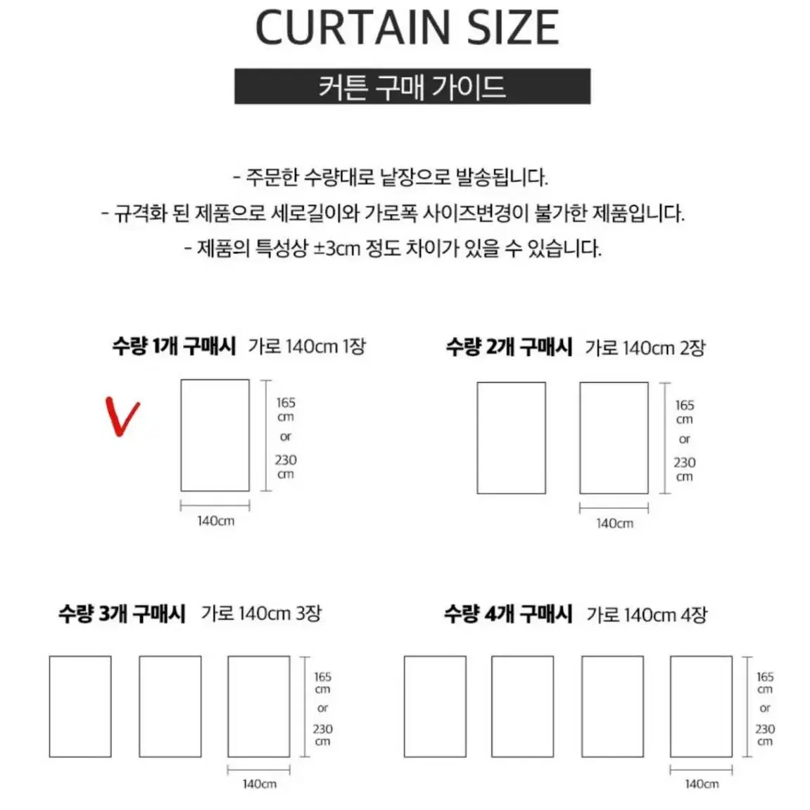 미사용 새제품듀오 핀형 암막커튼 1P