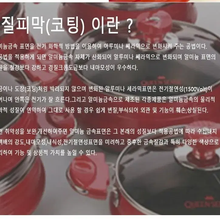 퀸센스 18센치 경질 편수 냄비/강력코팅/품질최상