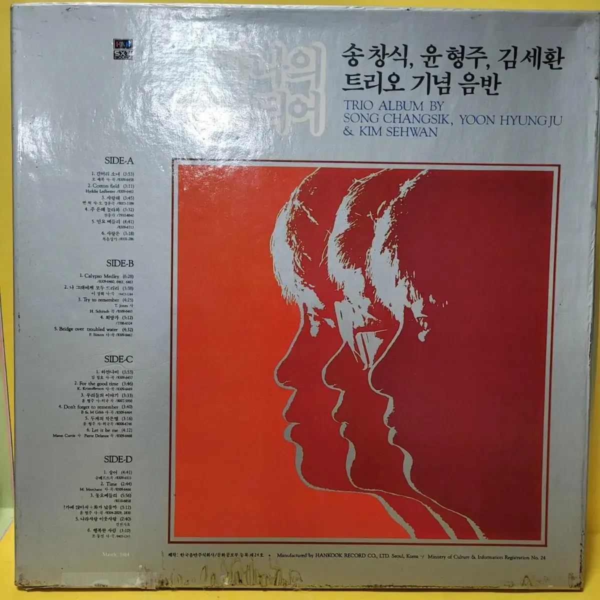 하나의 결이되어   2LP, BOX반