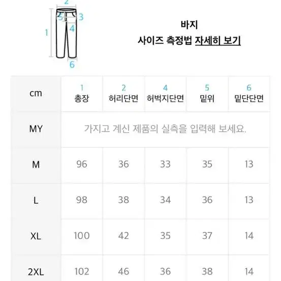 퍼스텝 조거팬츠 L