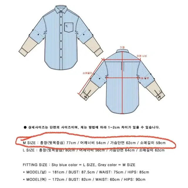 와이케이 소매 탈부착 셔츠 남방 그레이/핑크 M 팔아요