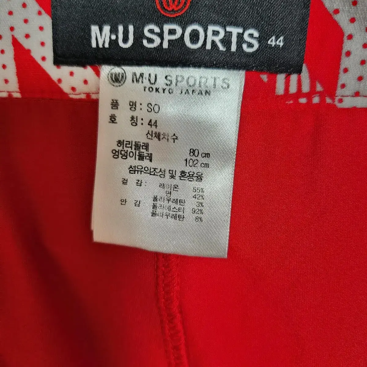 M.U SPORTS  치마바지