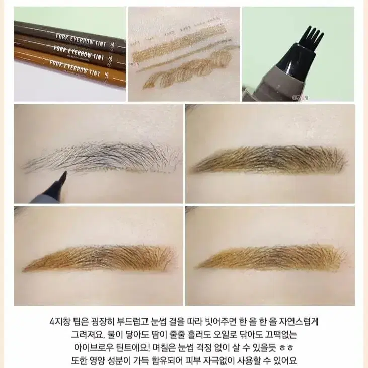 리르 포크 아이브로우 틴트 두개일괄~