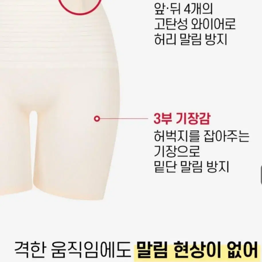 미착용  릴렉시즘  쿨링거들  보정팬티