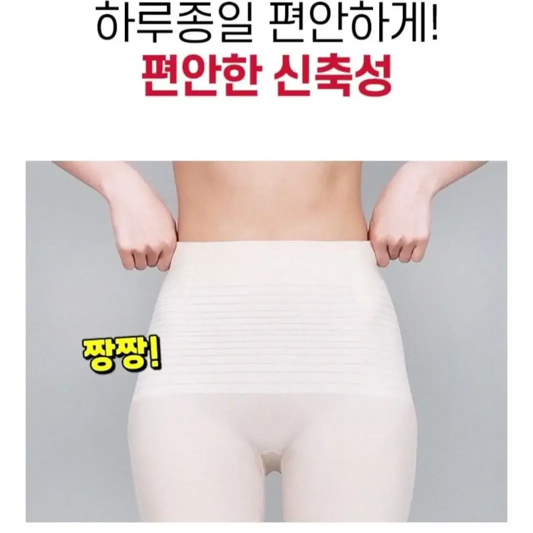 미착용  릴렉시즘  쿨링거들  보정팬티