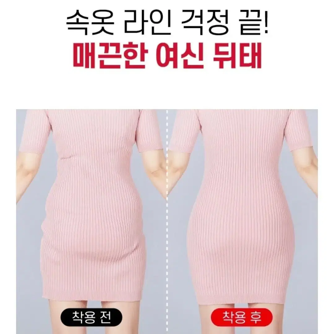 미착용  릴렉시즘  쿨링거들  보정팬티