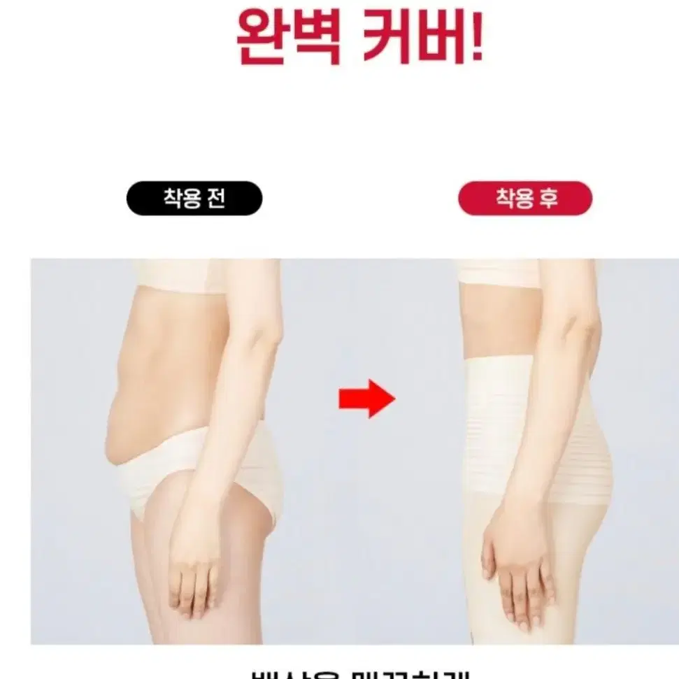 미착용  릴렉시즘  쿨링거들  보정팬티