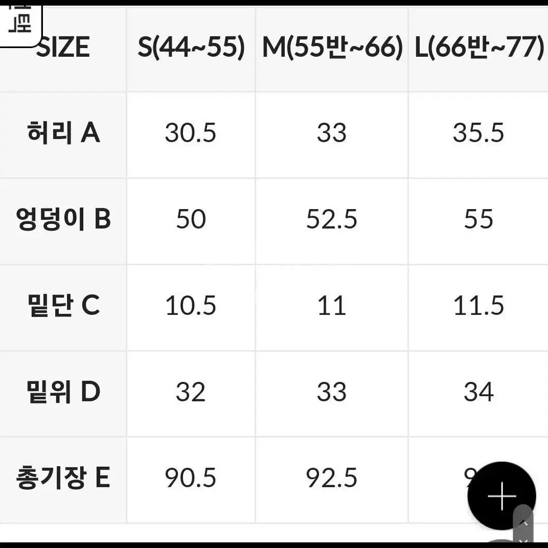 {정품} S  젝시믹스 새상품 조거팬츠