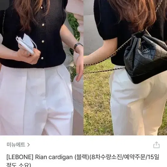 미뉴에트 rian 가디건