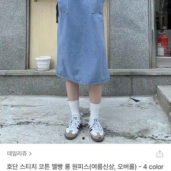 데일리쥬 멜빵 롱원피스