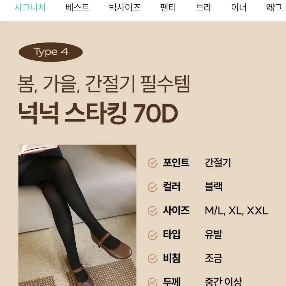 마른파이브 넉넉스타킹 블랙 80D