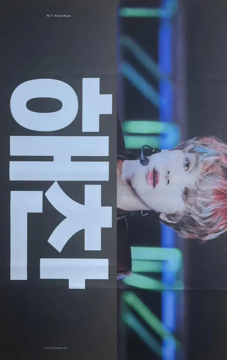 NCT haechan slogan