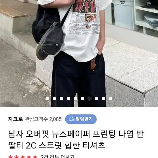 힙합 티셔츠ㅡ남자 여자공용 2컬러 묶음