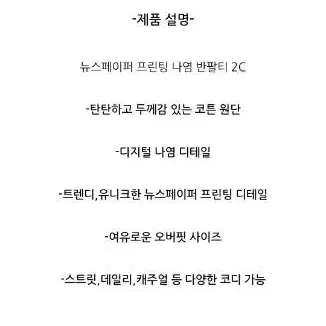 힙합 티셔츠ㅡ남자 여자공용 2컬러 묶음