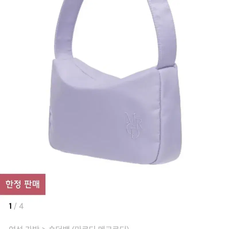 마르디메르크디 panini nylon lavender 파니니 나일론백