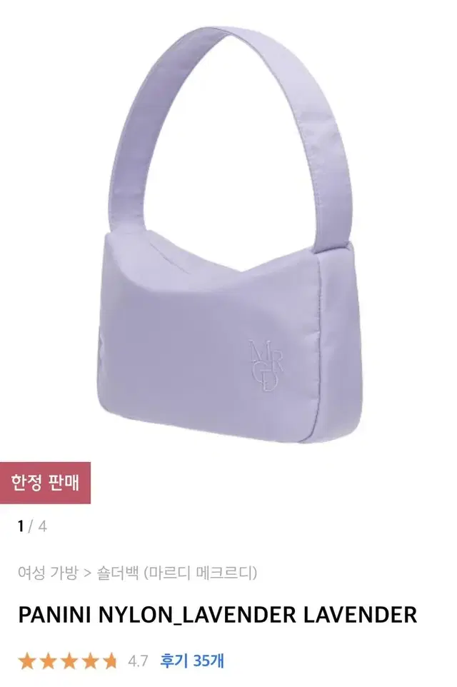 마르디메르크디 panini nylon lavender 파니니 나일론백