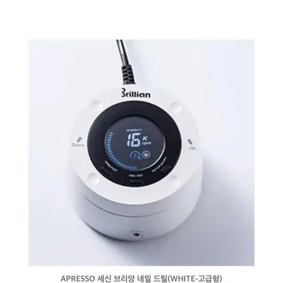 속도 조절되는 최고급 APRESSO 세신 브리앙 네일 드릴 b100