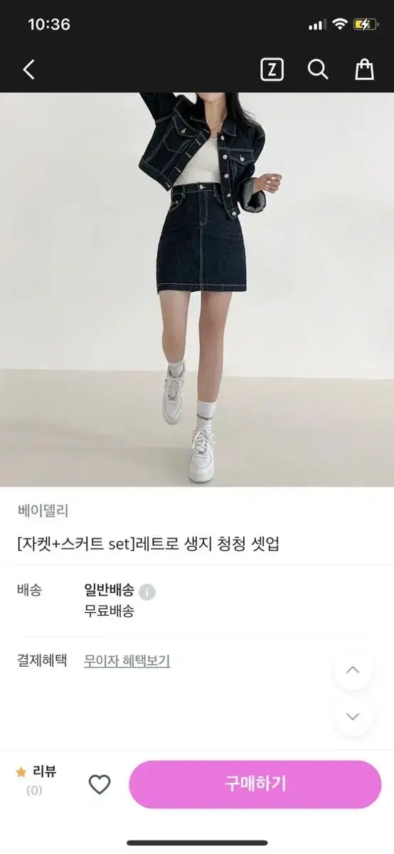 (가격확내림)베이델리 생지 셋업 투피스