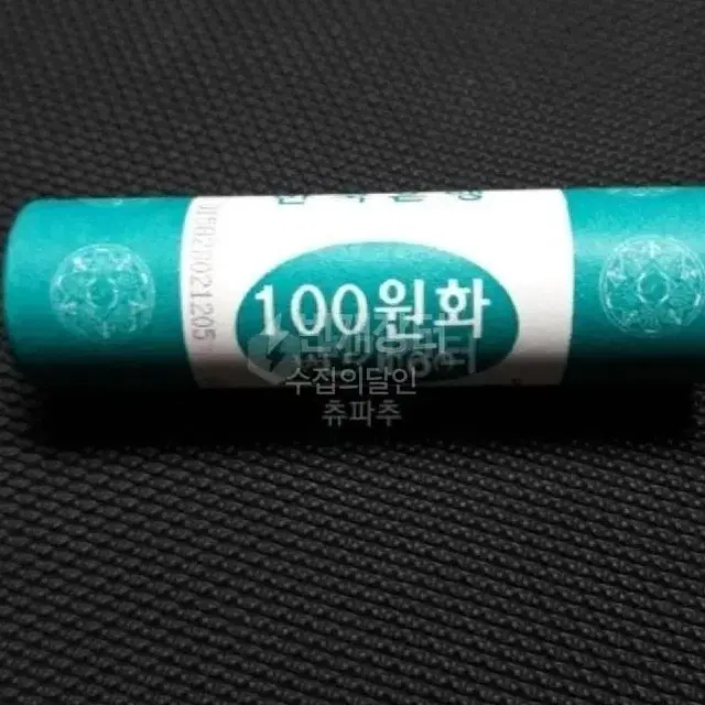 한국은행 2005년 100원 50개들이 1롤 주화.화폐 동전