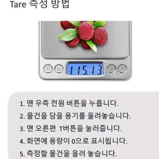 [무료배송] 초정밀 주방저울 500g x 0.01g 전자 주방 계량저울