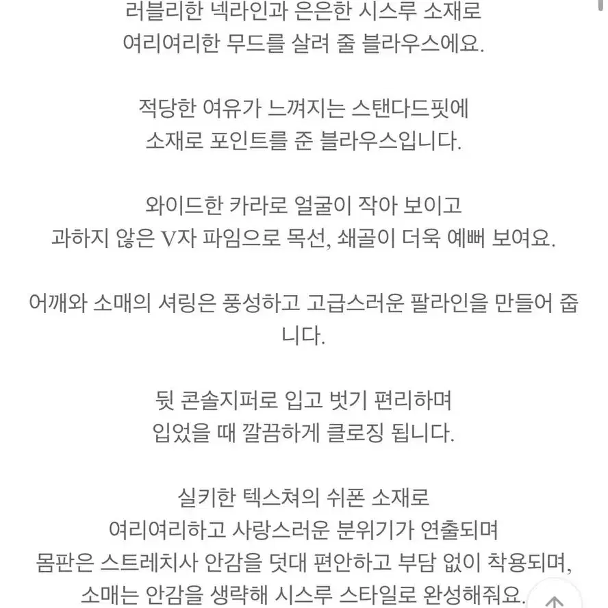 가내스라 자체제작 피치베이지 블라우스